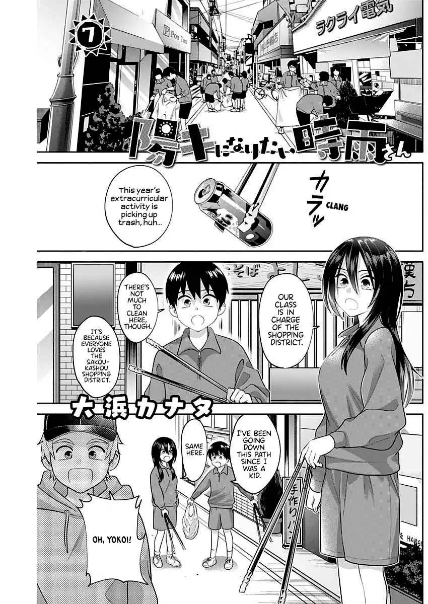 Shigure-San Wants to Shine! [ALL CHAPTERS] Chapter 7 2